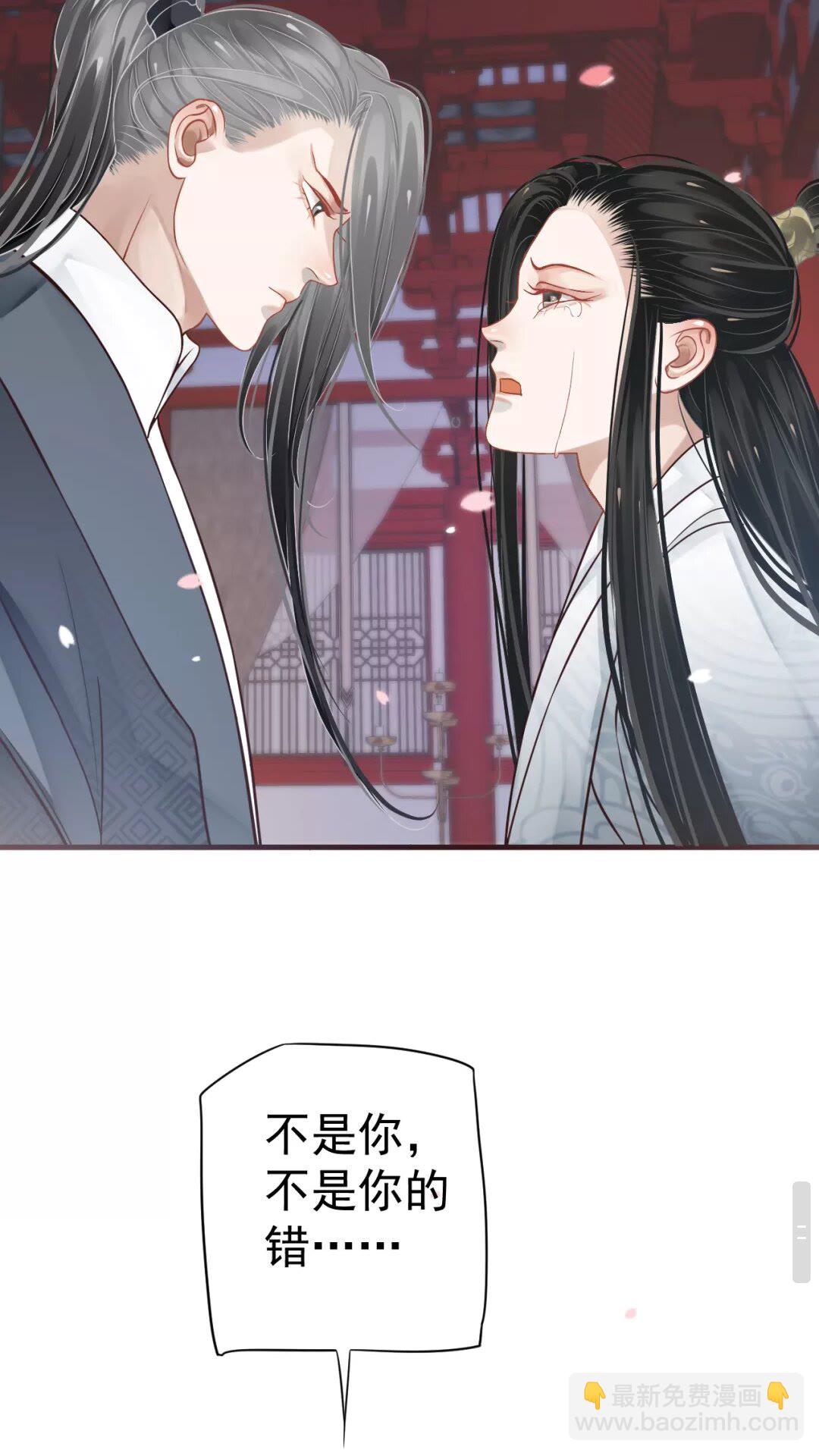 穿越成反派要如何活命 - 第41章 這就是真相？ - 7