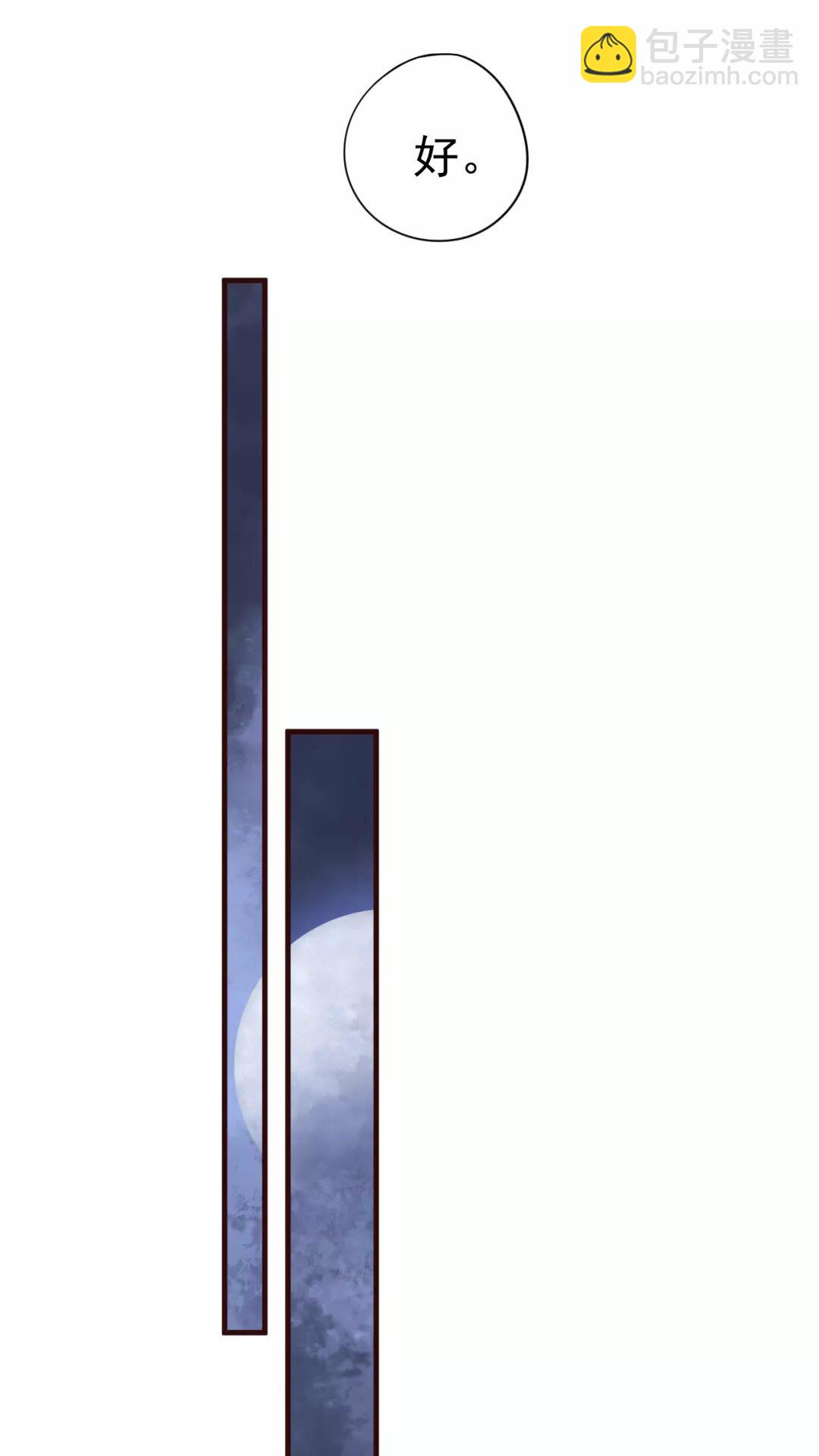 穿越成反派要如何活命 - 第41章 這就是真相？ - 2