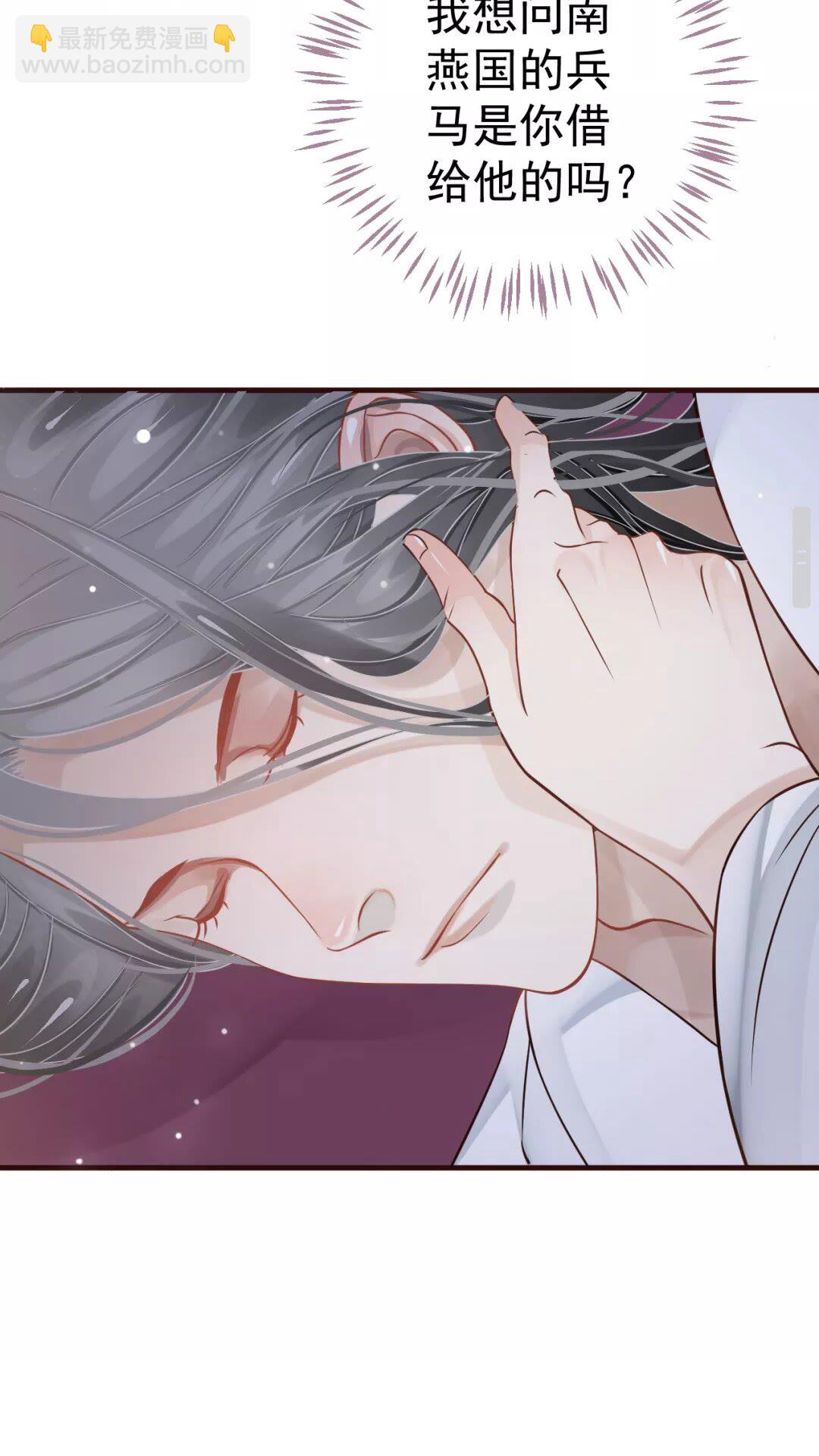 穿越成反派要如何活命 - 第41章 這就是真相？ - 6