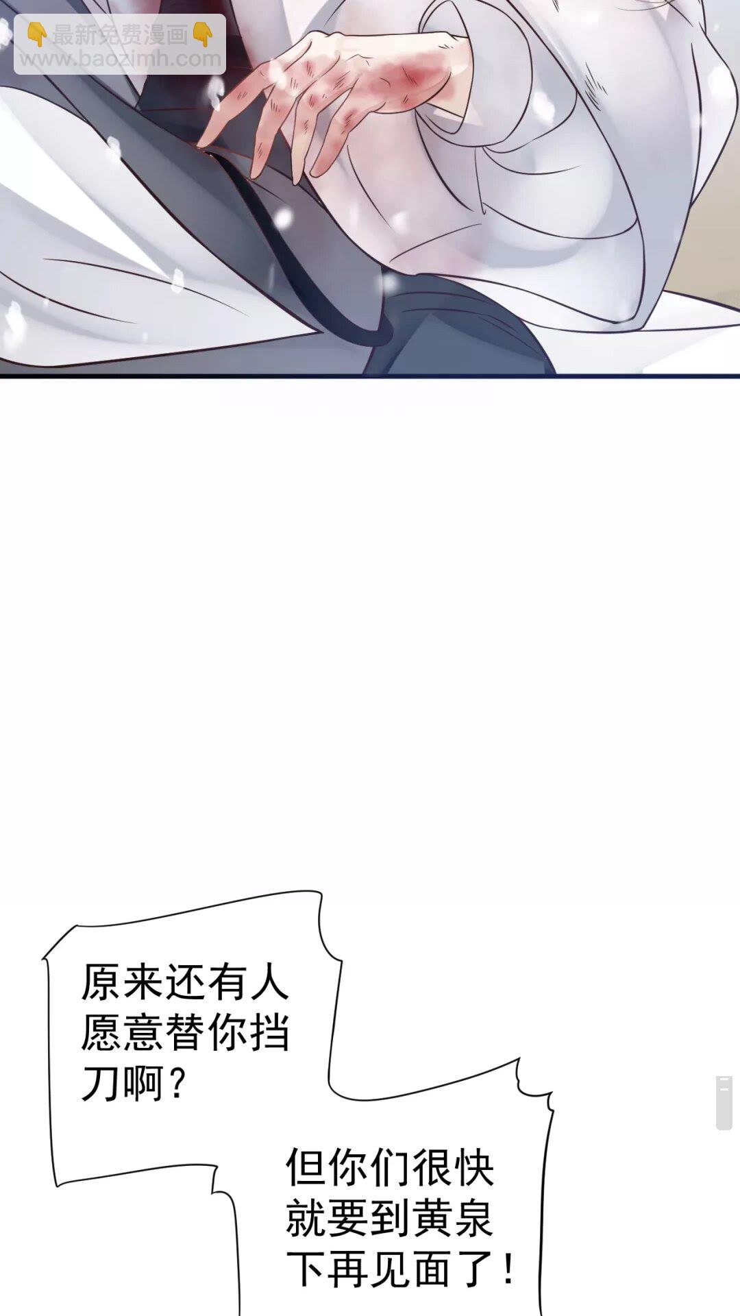 穿越成反派要如何活命 - 第41章 這就是真相？ - 4