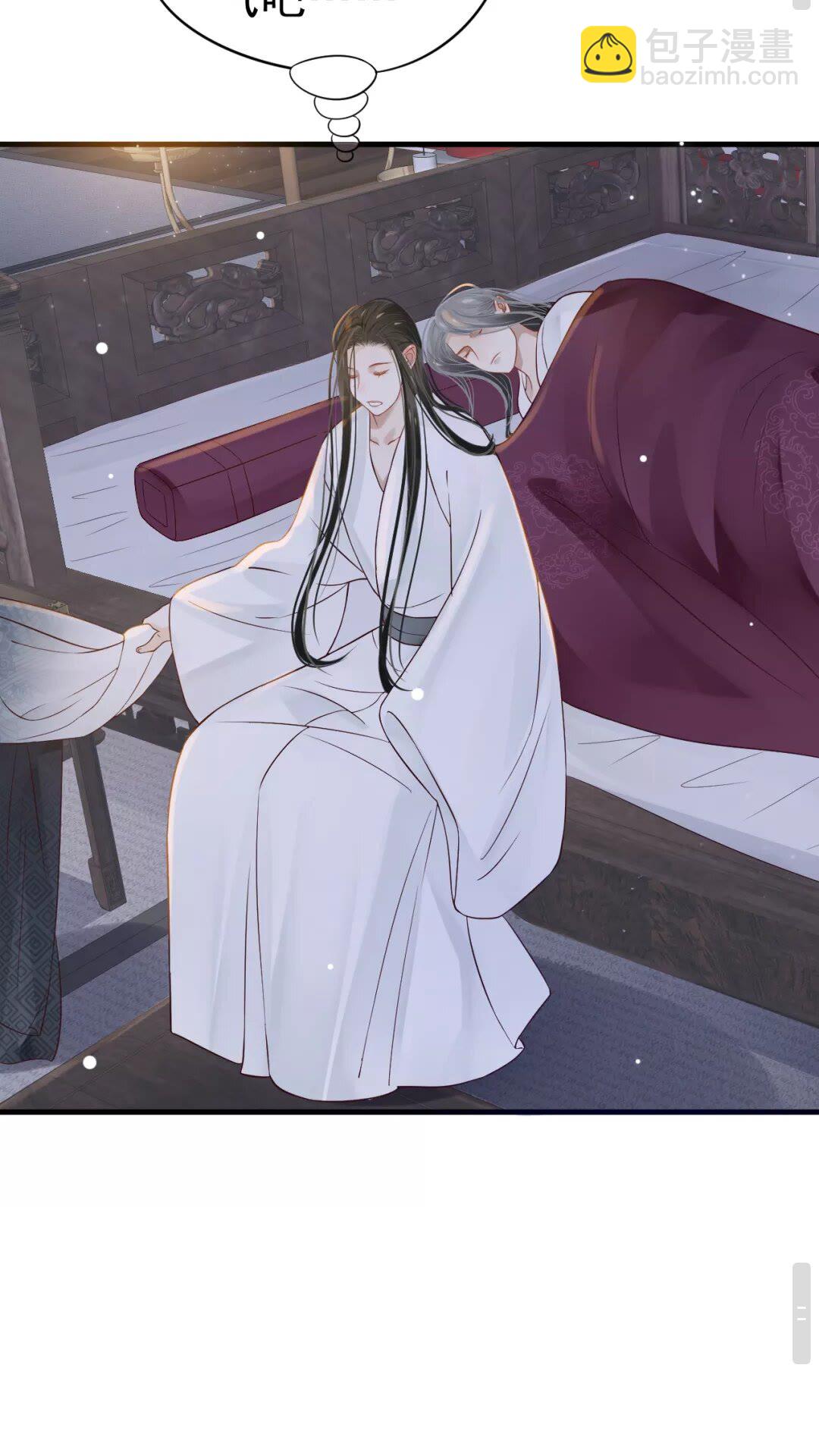 穿越成反派要如何活命 - 第41章 這就是真相？ - 4