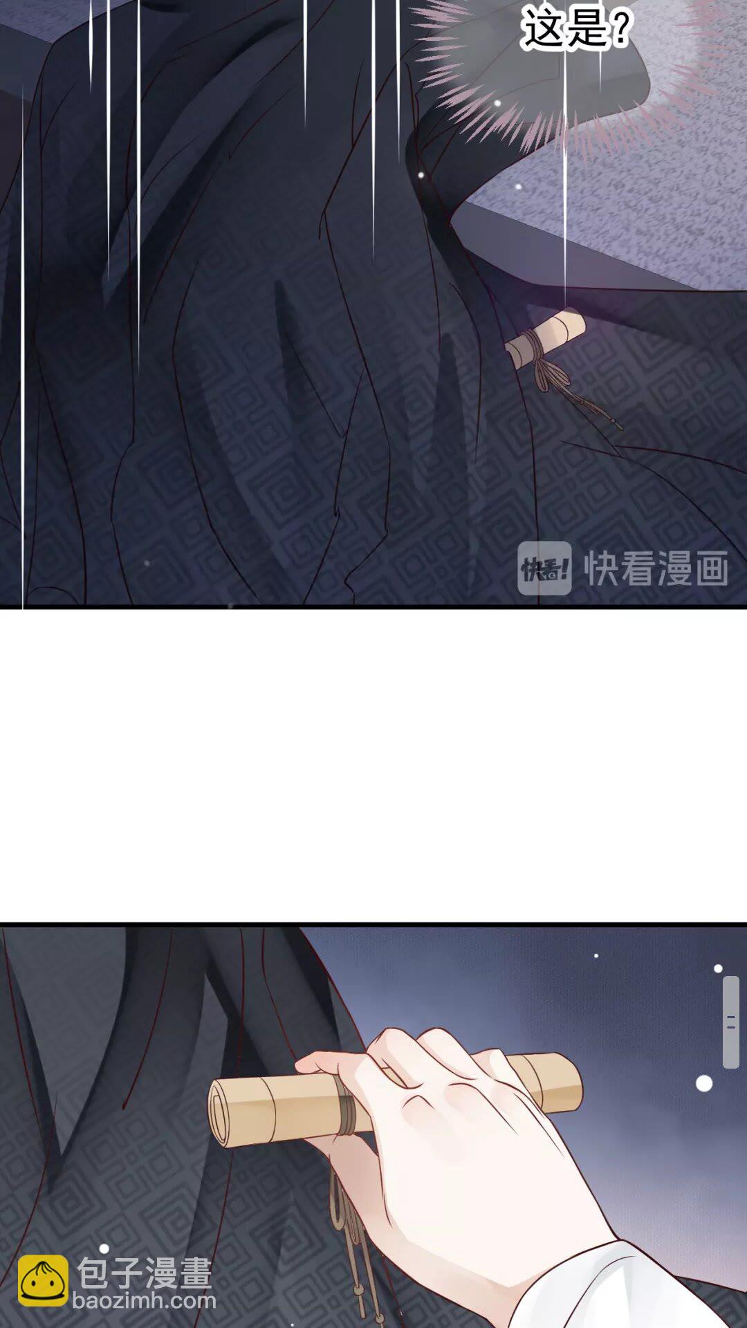 穿越成反派要如何活命 - 第41章 這就是真相？ - 6