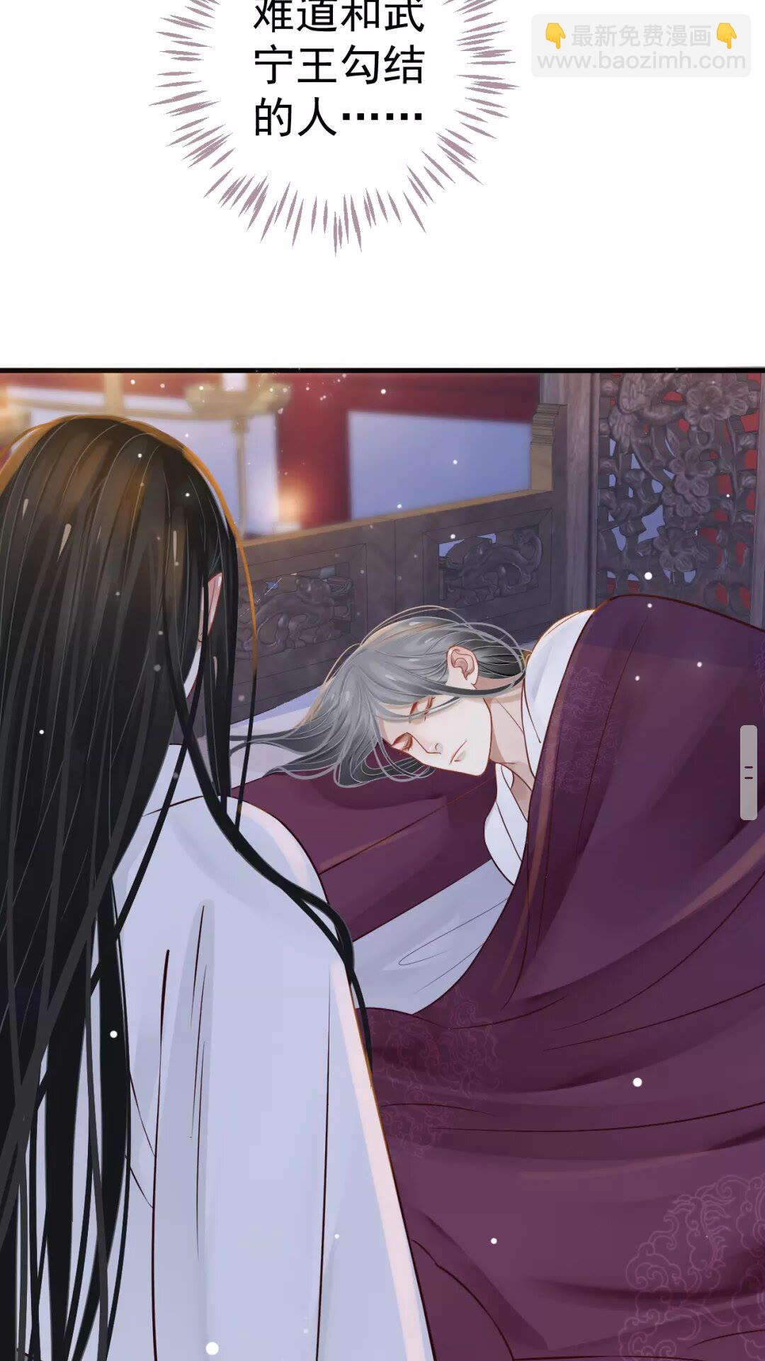 穿越成反派要如何活命 - 第41章 這就是真相？ - 1