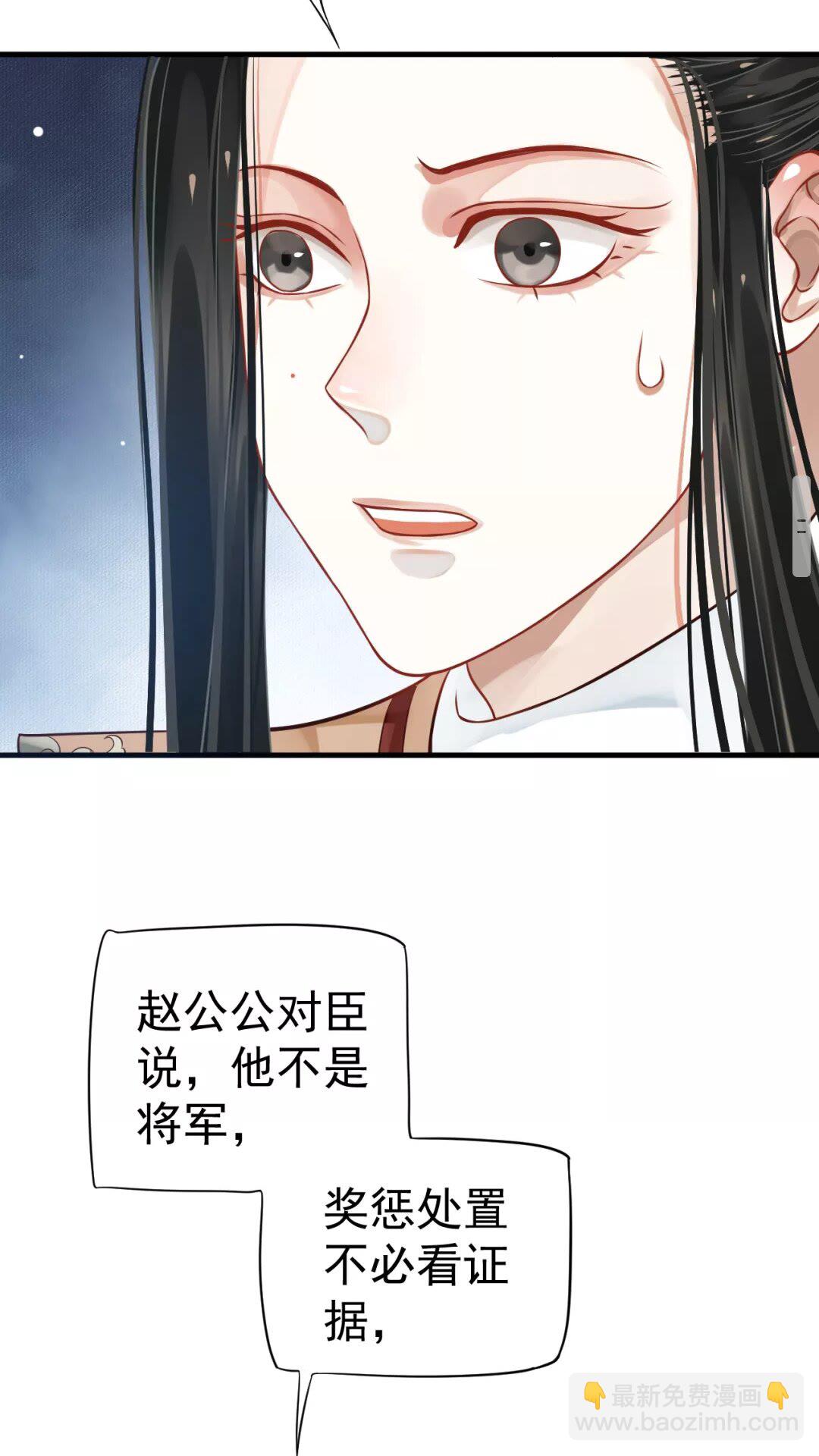 穿越成反派要如何活命 - 第43章 左右爲難 - 3