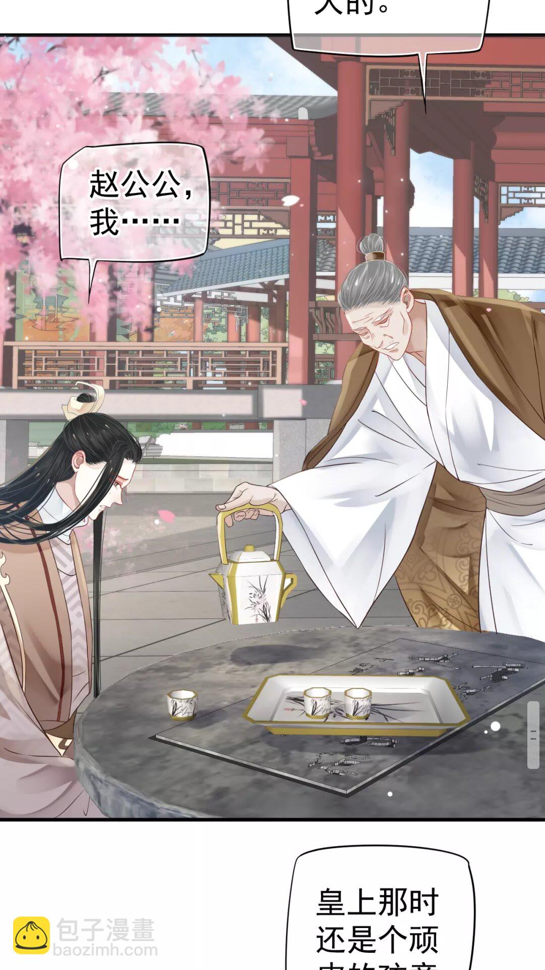 穿越成反派要如何活命 - 第43章 左右爲難 - 2