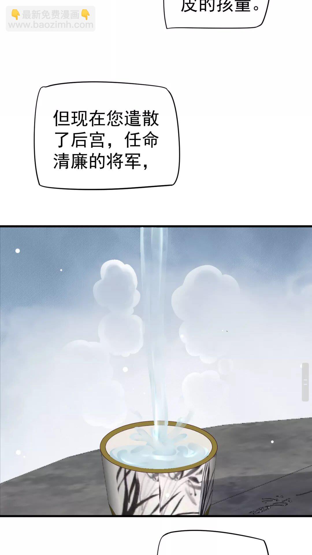 穿越成反派要如何活命 - 第43章 左右爲難 - 3