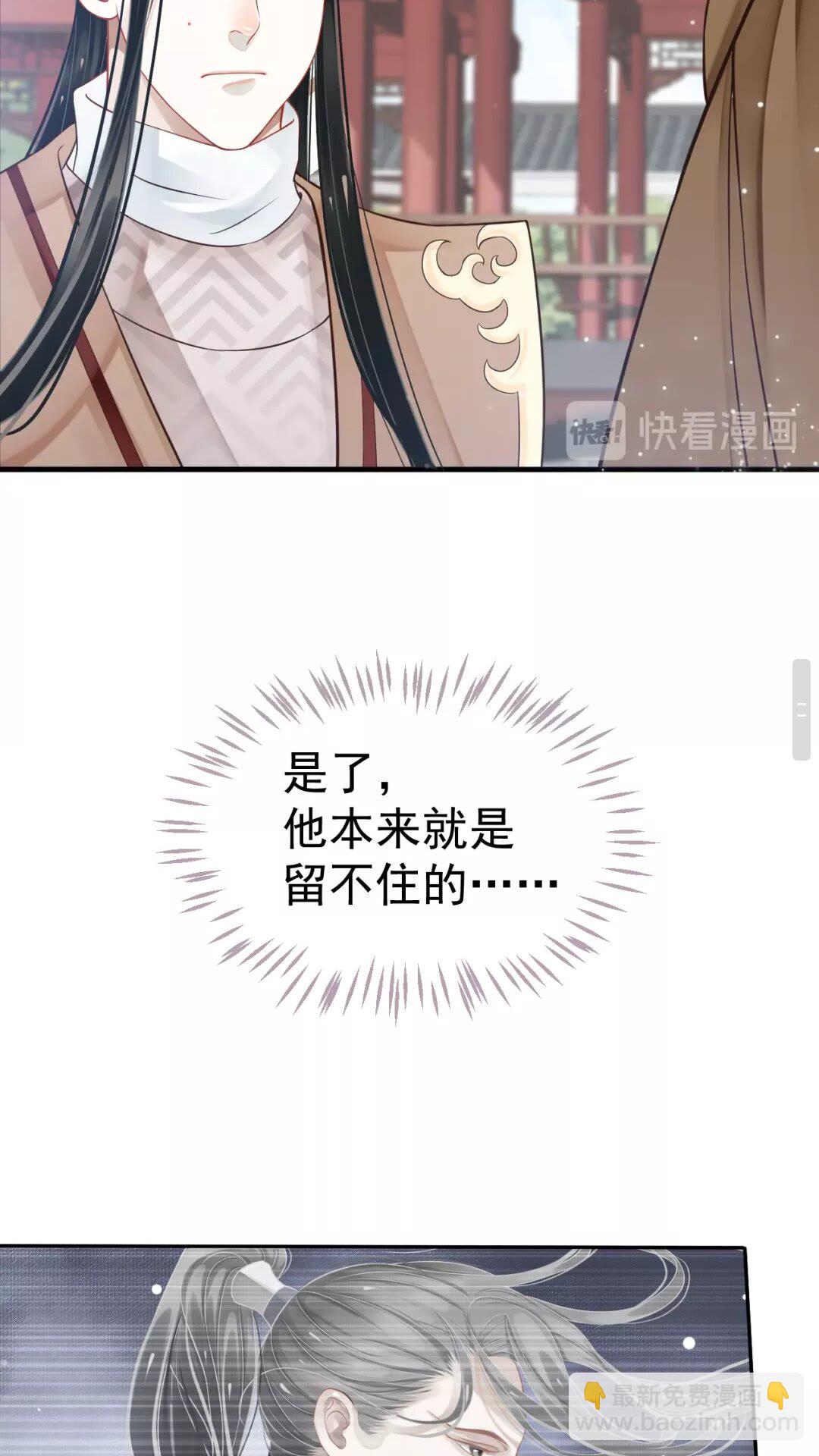 穿越成反派要如何活命 - 第43章 左右爲難 - 6