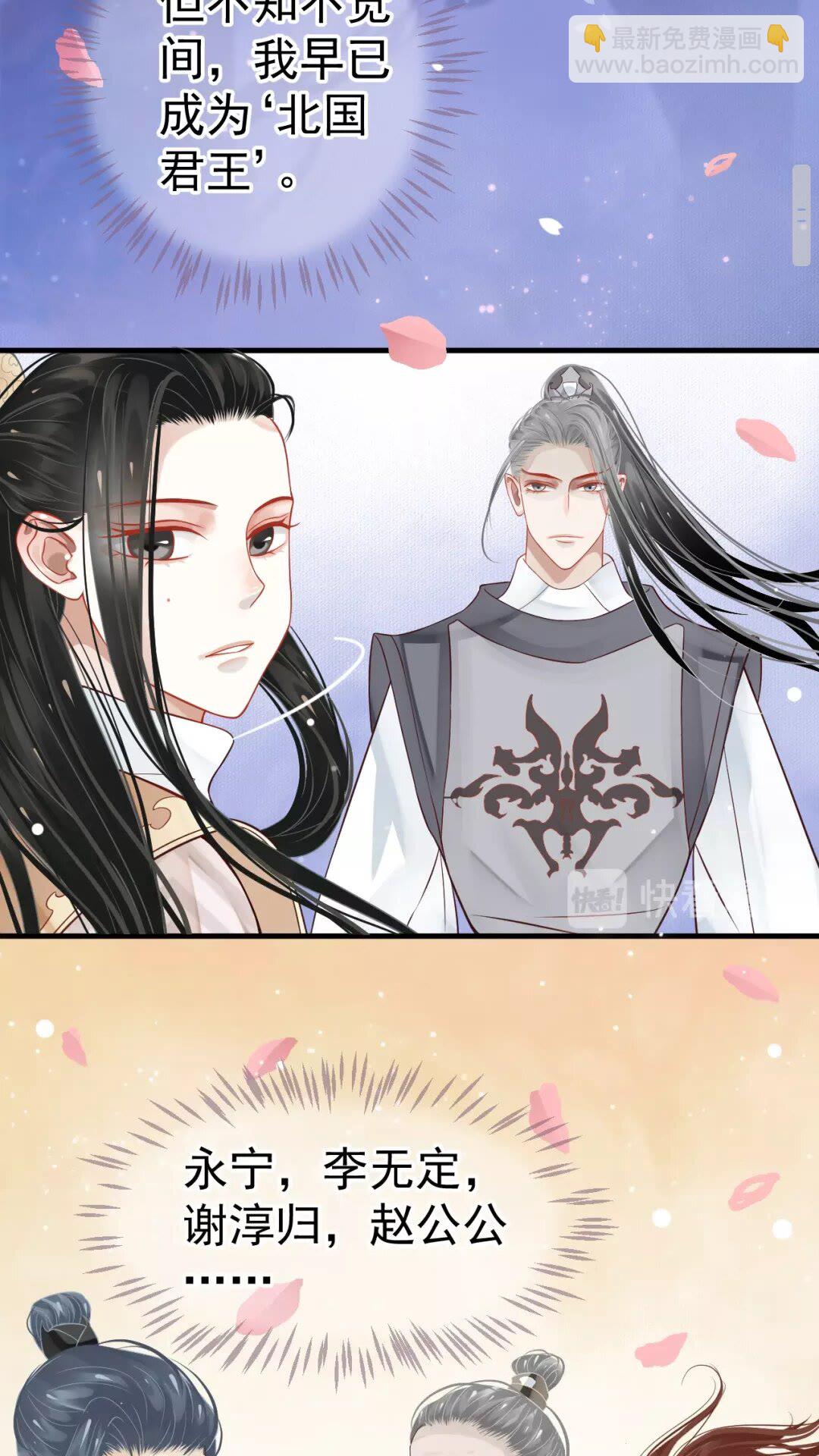 穿越成反派要如何活命 - 第43章 左右爲難 - 4