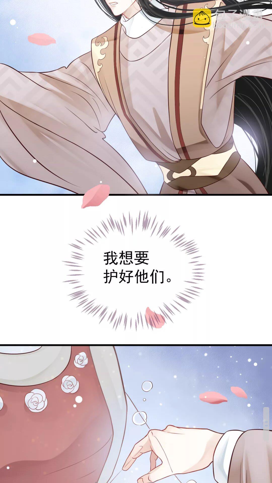 穿越成反派要如何活命 - 第43章 左右爲難 - 7