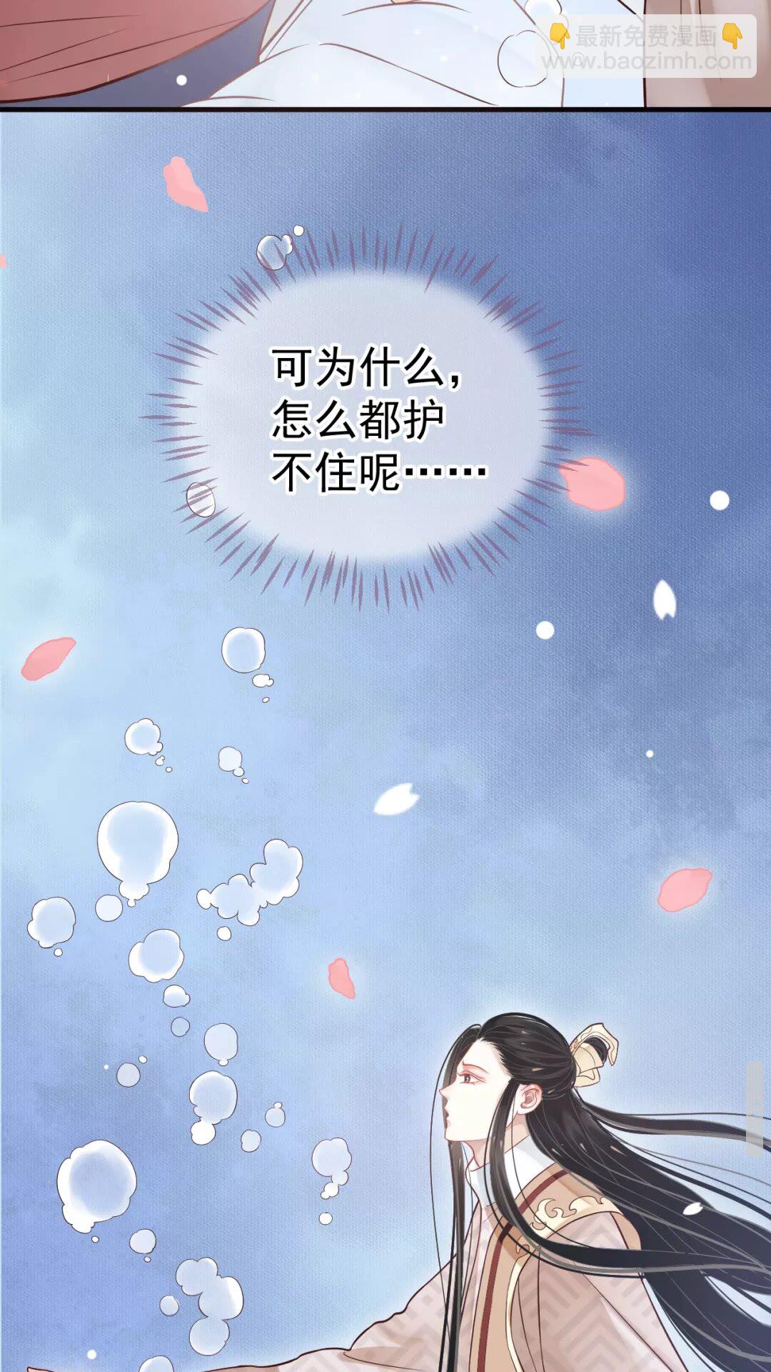 穿越成反派要如何活命 - 第43章 左右爲難 - 1