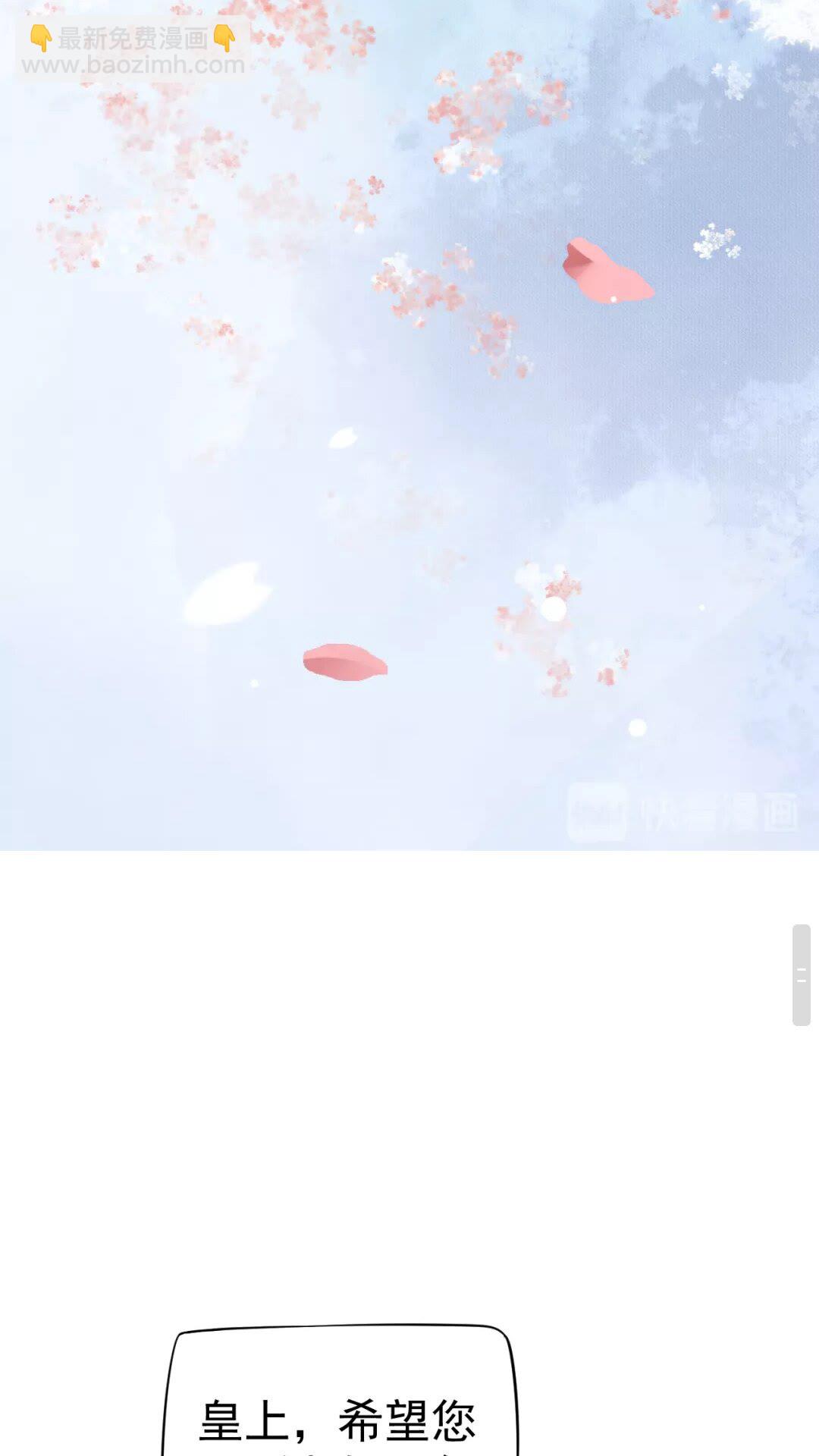 穿越成反派要如何活命 - 第43章 左右爲難 - 3