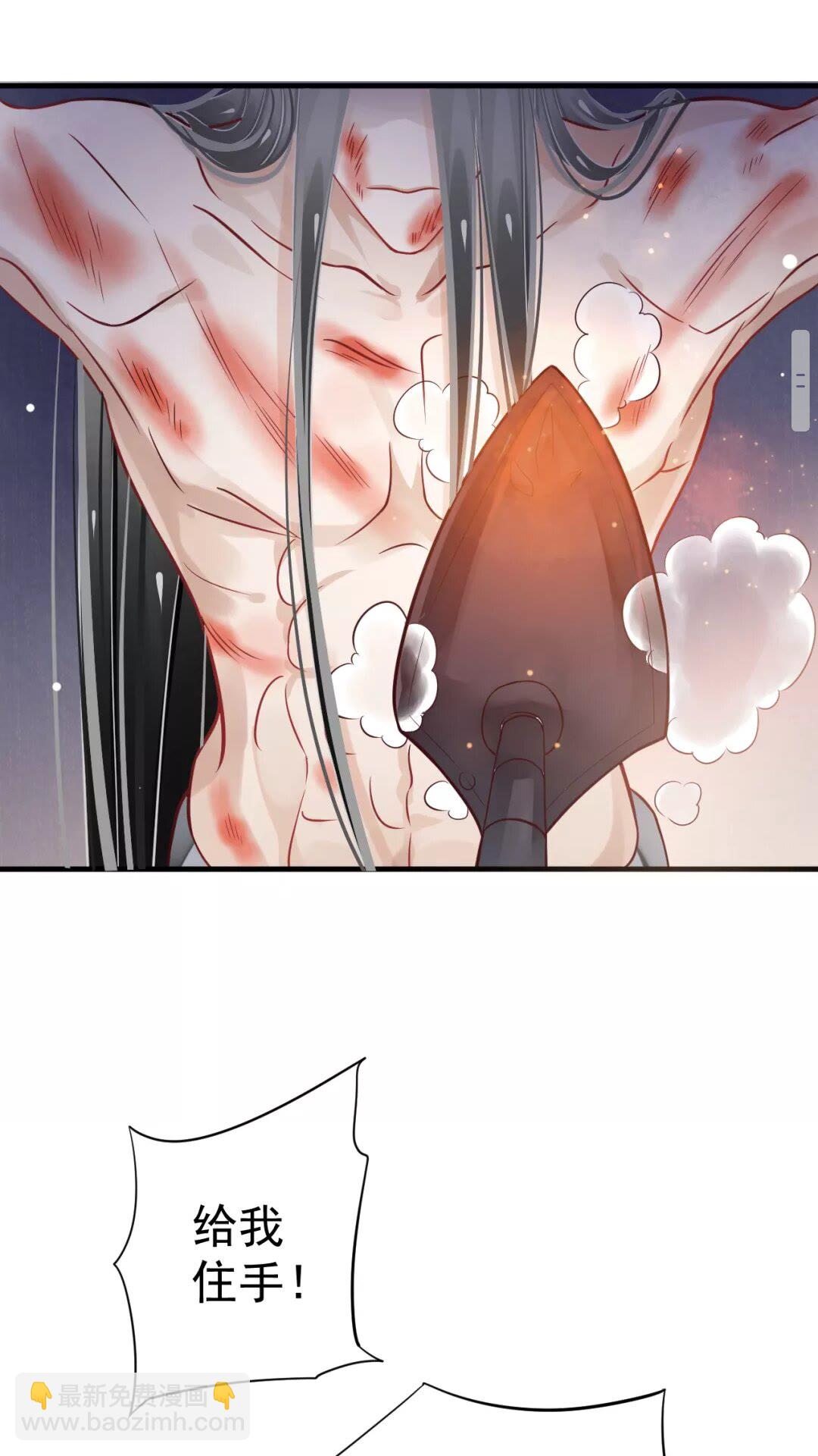 穿越成反派要如何活命 - 第43章 左右爲難 - 4