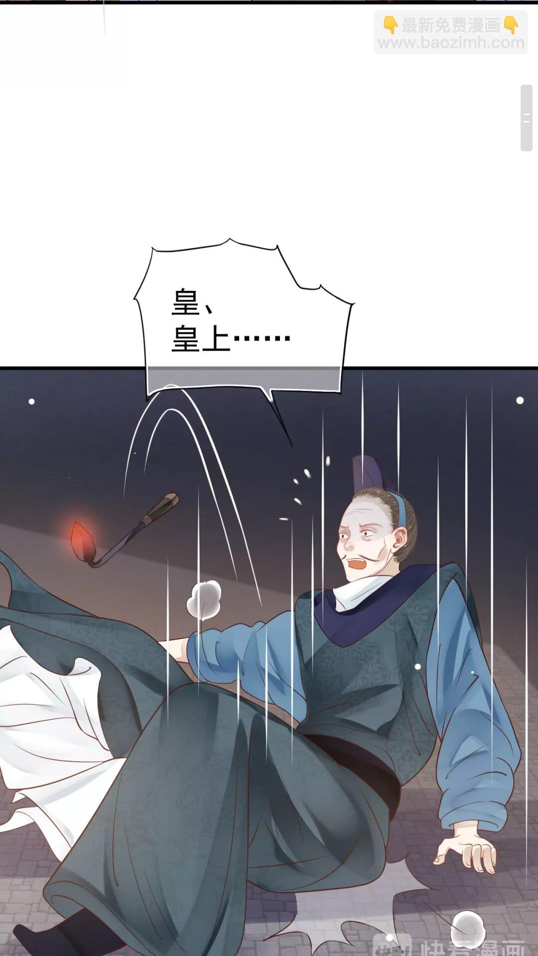 穿越成反派要如何活命 - 第43章 左右爲難 - 6