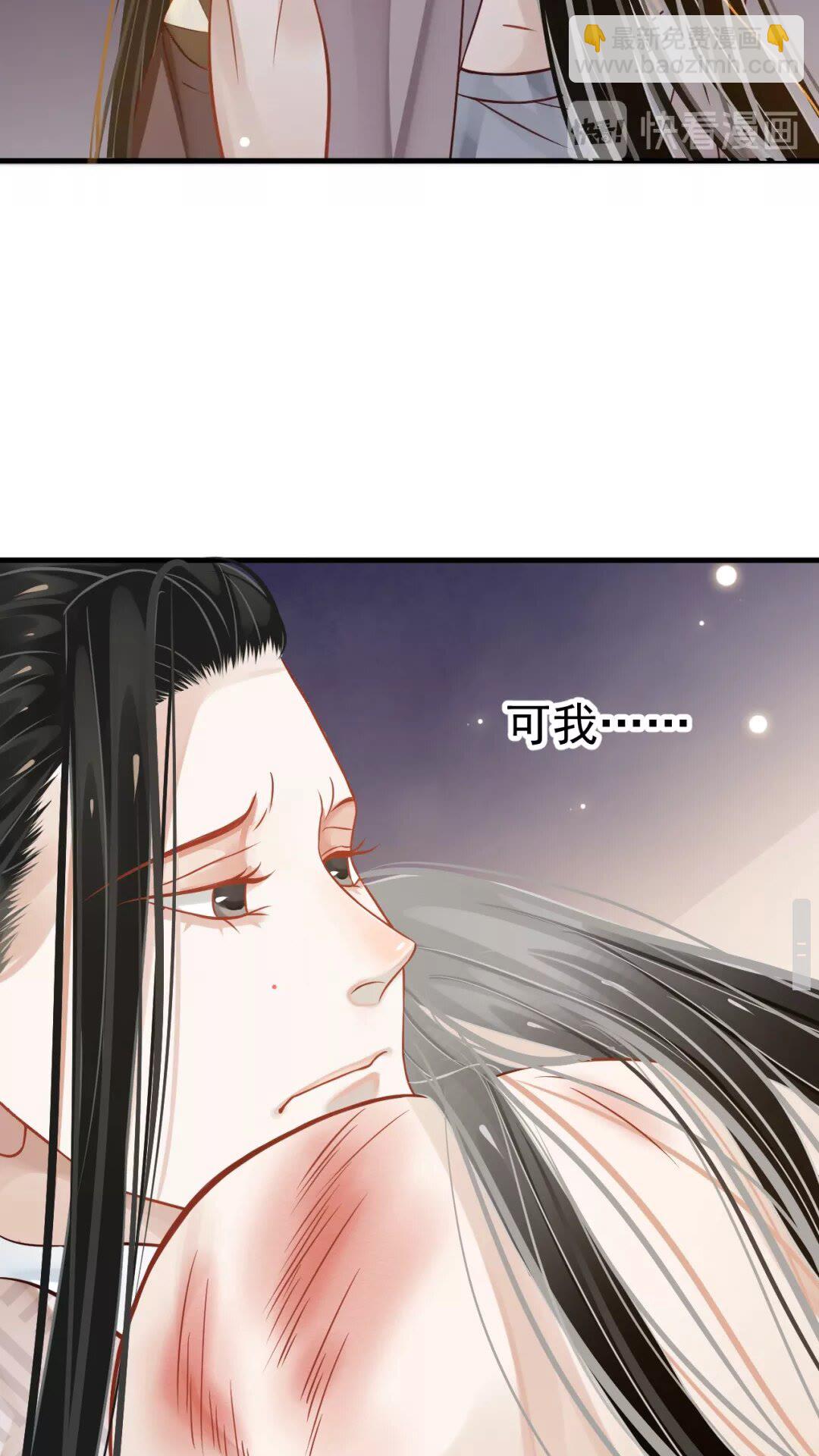 穿越成反派要如何活命 - 第43章 左右爲難 - 5