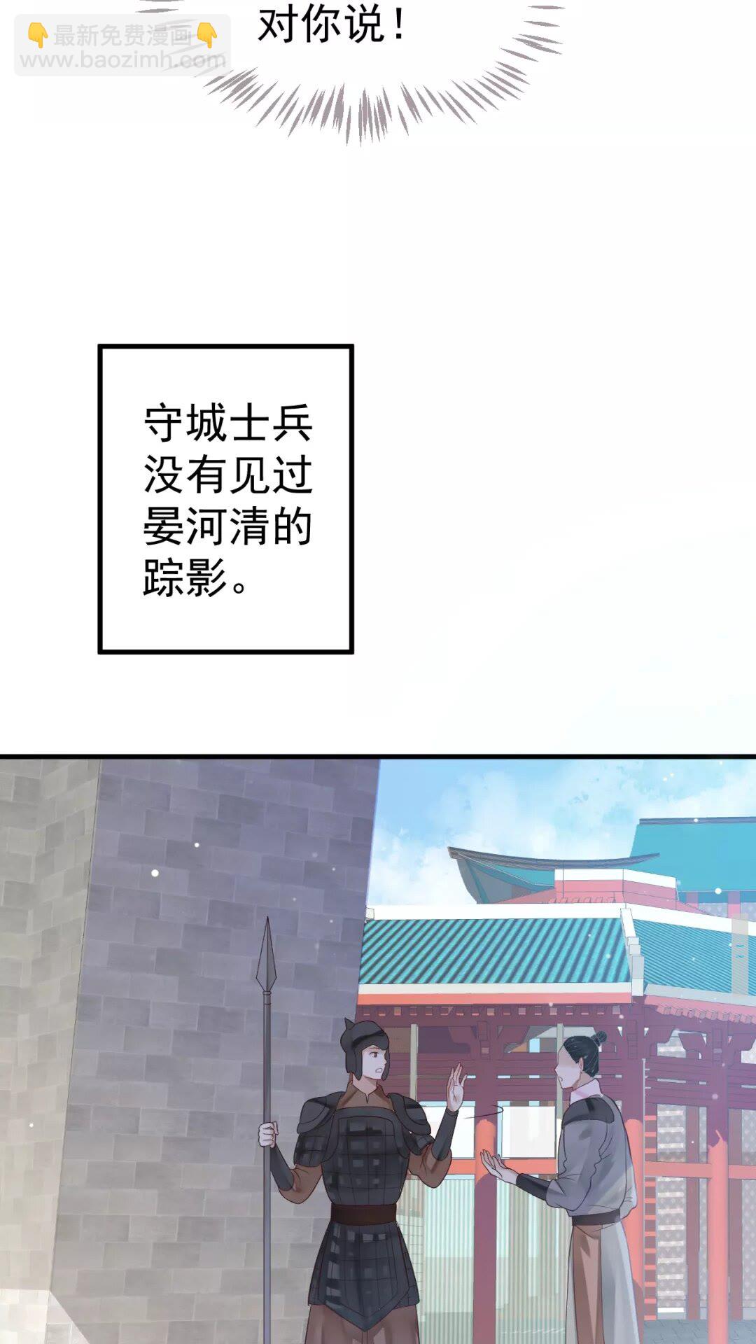 穿越成反派要如何活命 - 第43章 左右爲難 - 5