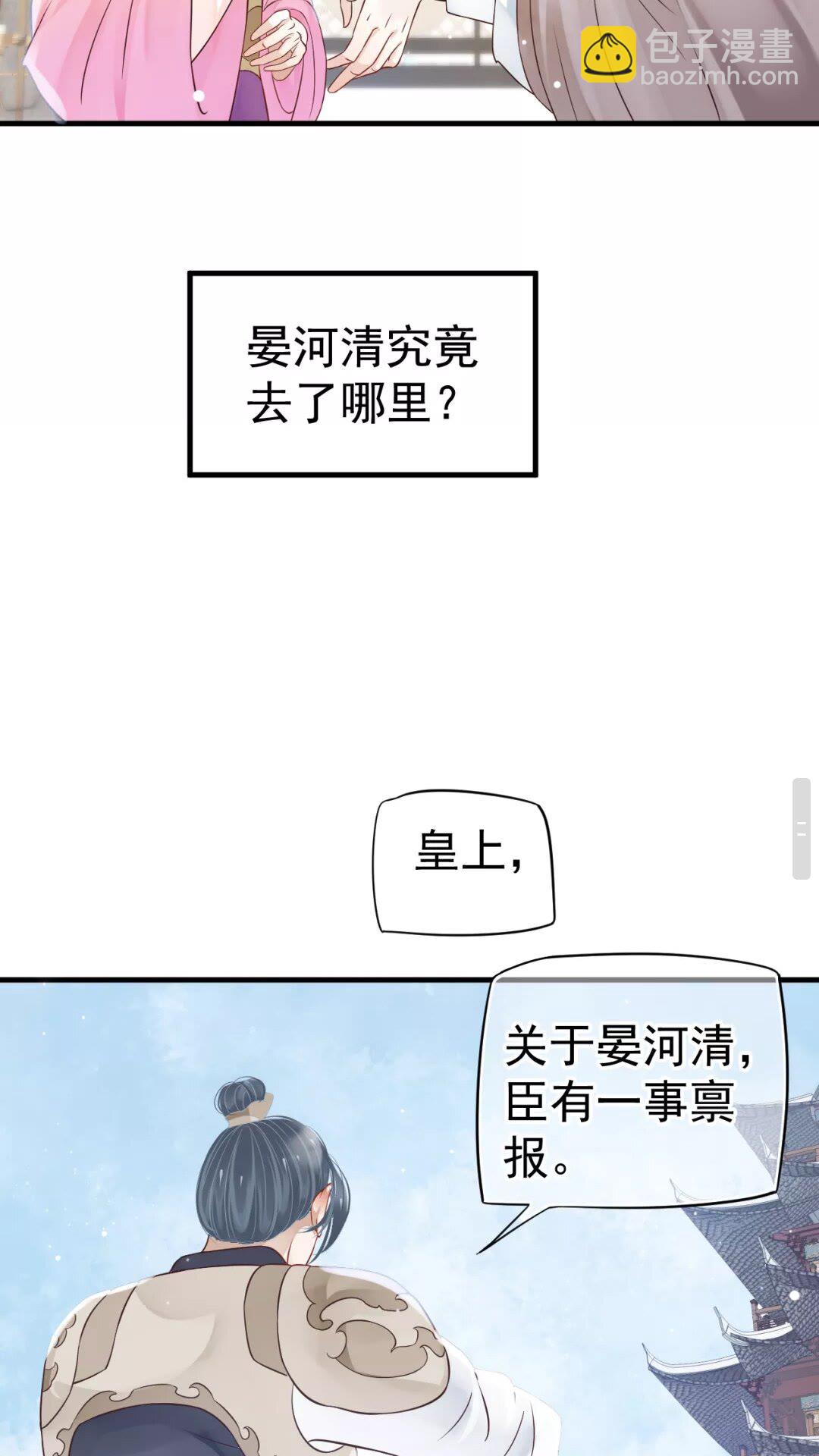 穿越成反派要如何活命 - 第43章 左右爲難 - 7