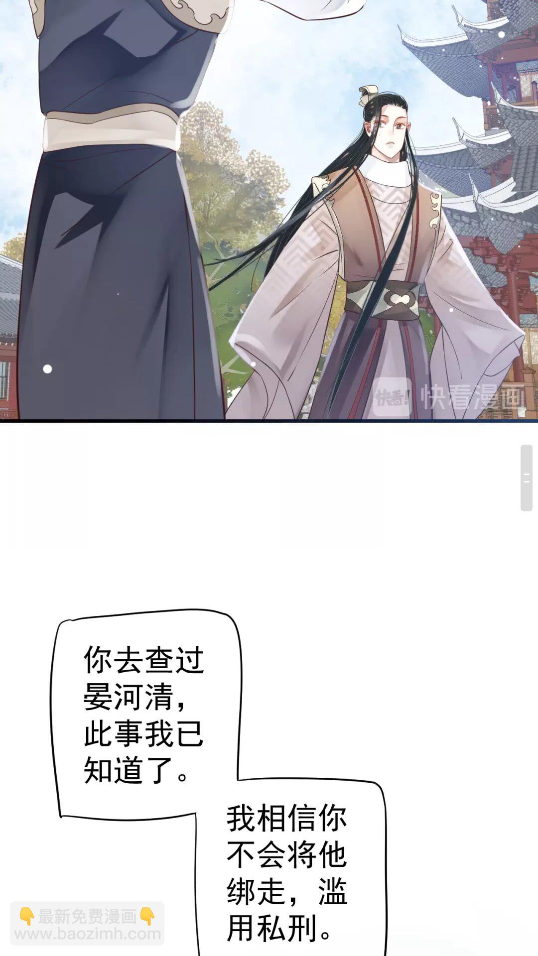 穿越成反派要如何活命 - 第43章 左右爲難 - 1