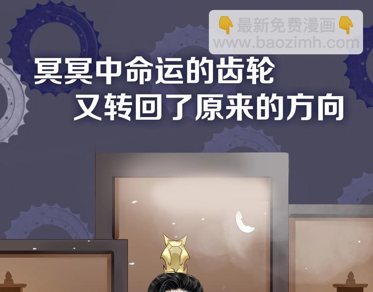 穿越成反派要如何活命 - 第二季序章 想要保護你(1/2) - 8