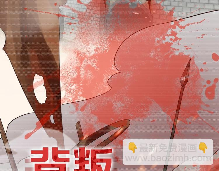 穿越成反派要如何活命 - 第二季序章 想要保護你(1/2) - 4