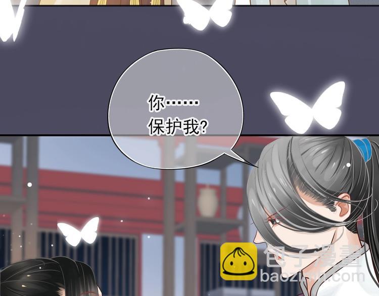 穿越成反派要如何活命 - 第二季序章 想要保護你(1/2) - 6