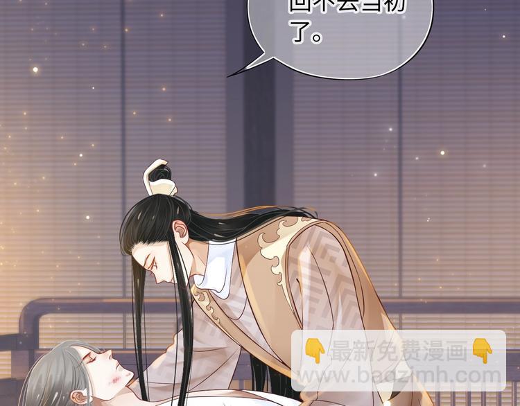 穿越成反派要如何活命 - 第二季序章 想要保護你(2/2) - 3