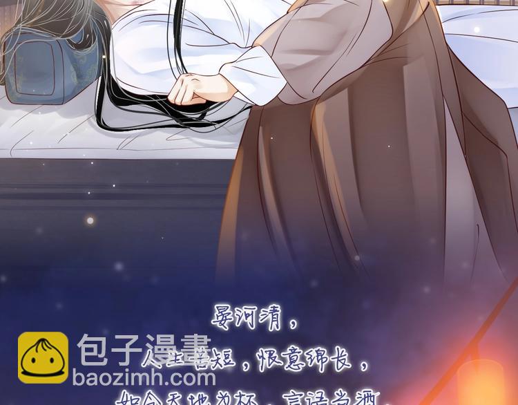 穿越成反派要如何活命 - 第二季序章 想要保護你(2/2) - 4