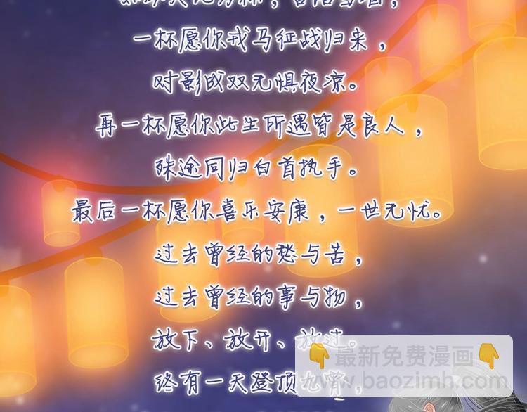 穿越成反派要如何活命 - 第二季序章 想要保護你(2/2) - 5