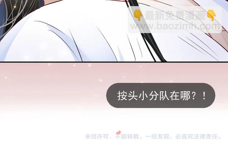 穿越成反派要如何活命 - 第二季序章 想要保護你(2/2) - 4