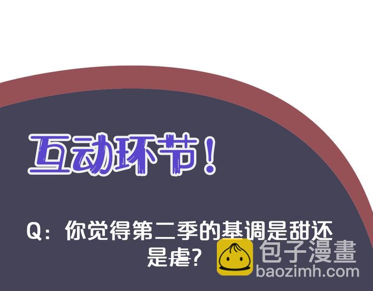 穿越成反派要如何活命 - 第二季序章 想要保護你(2/2) - 5