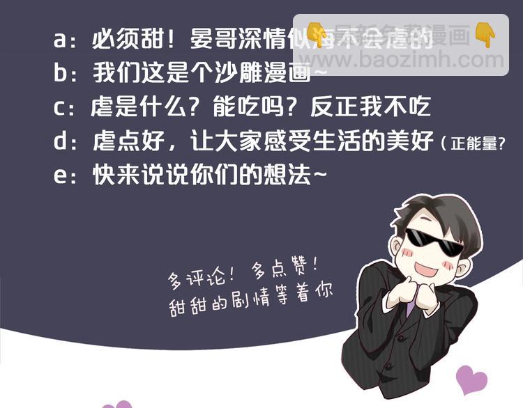 穿越成反派要如何活命 - 第二季序章 想要保護你(2/2) - 6