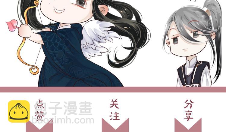 穿越成反派要如何活命 - 第二季序章 想要保護你(2/2) - 3