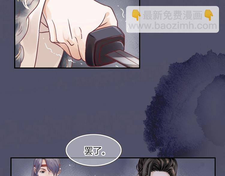 穿越成反派要如何活命 - 第二季序章 想要保護你(1/2) - 8