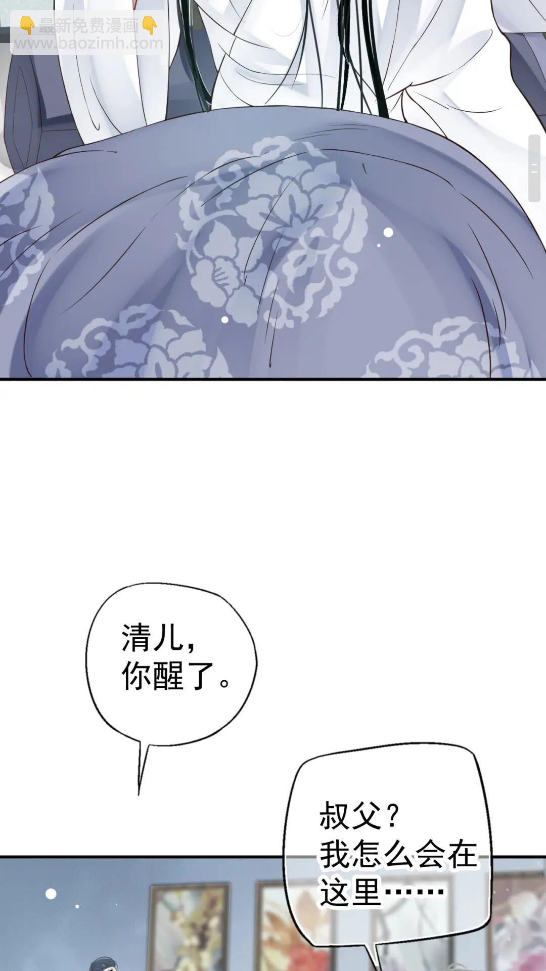 穿越成反派要如何活命 - 第46話 甘之如飴(1/2) - 3