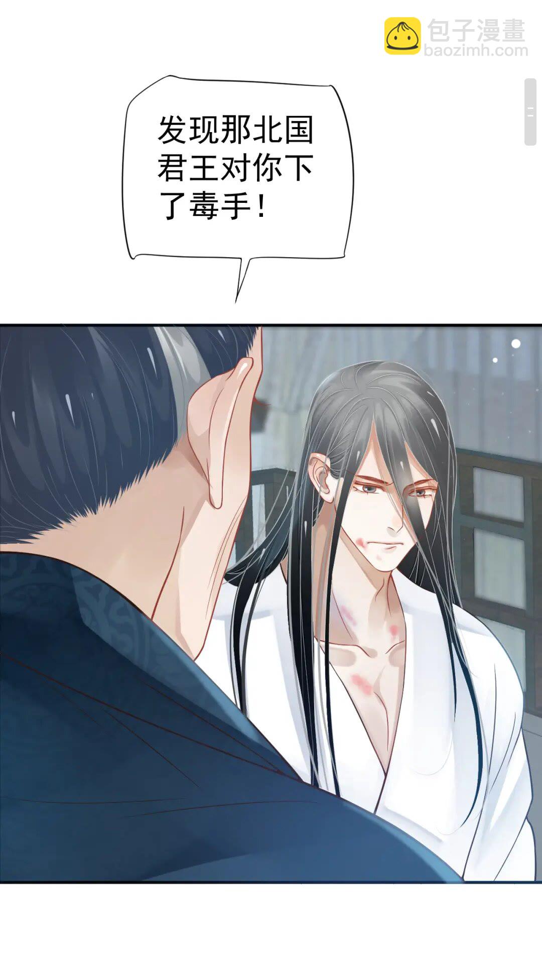 穿越成反派要如何活命 - 第46話 甘之如飴(1/2) - 7