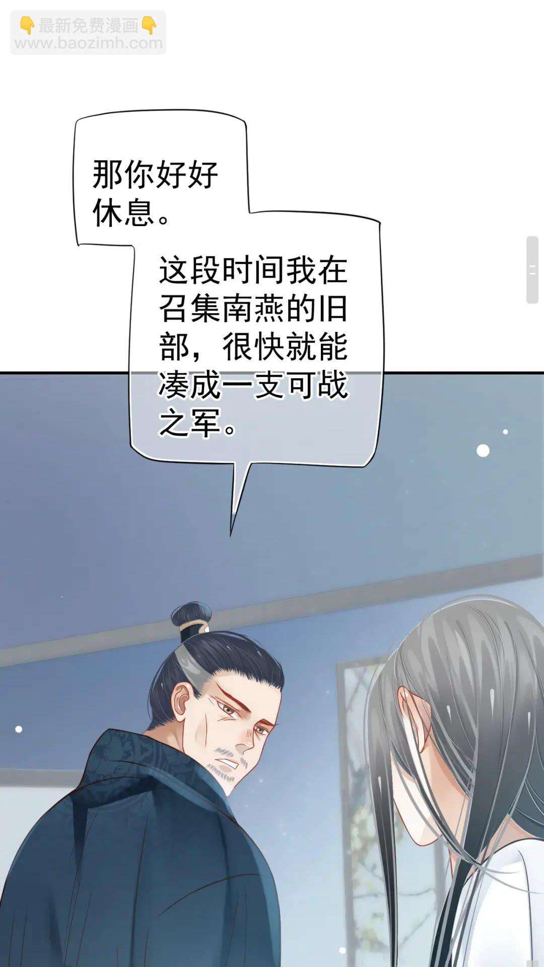穿越成反派要如何活命 - 第46話 甘之如飴(1/2) - 3