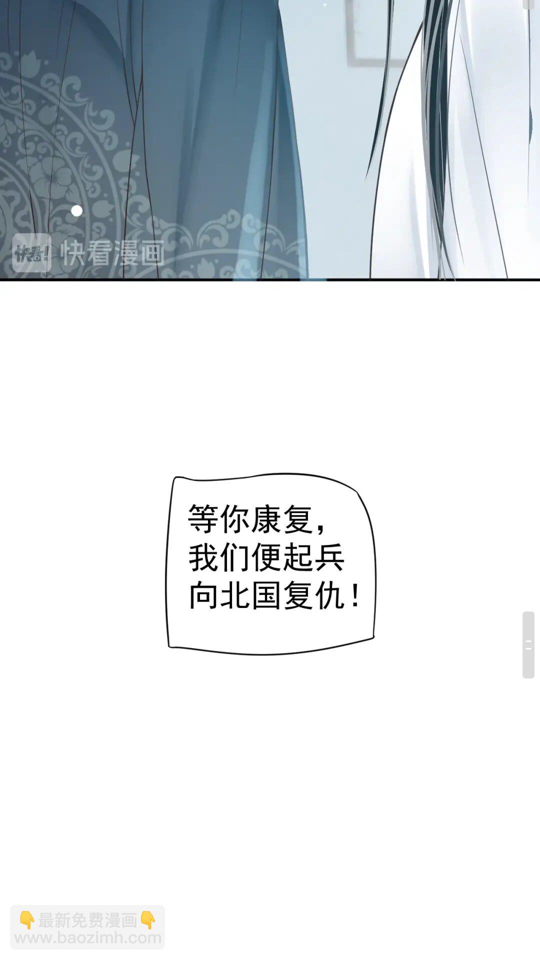 穿越成反派要如何活命 - 第46話 甘之如飴(1/2) - 4