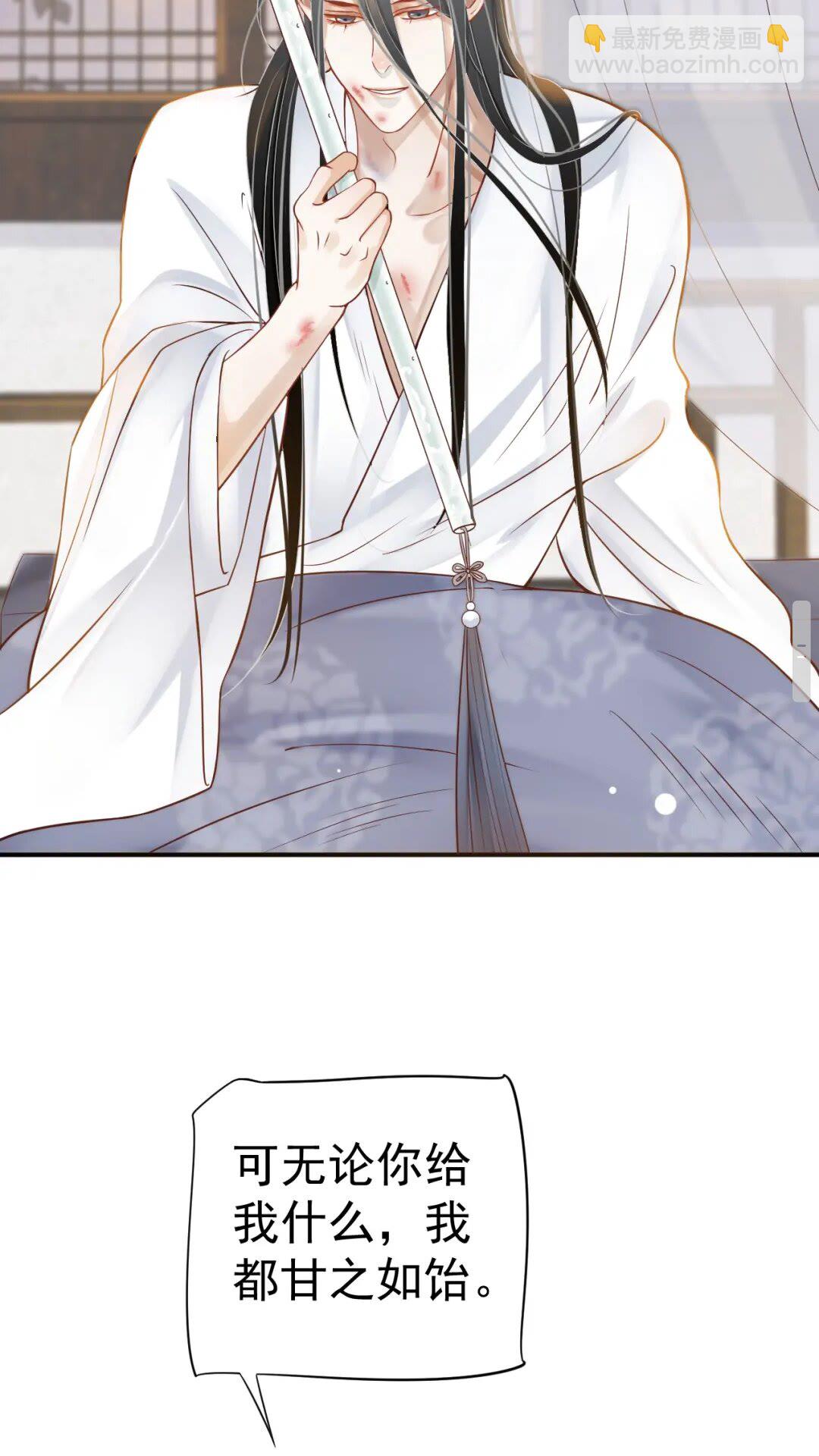 穿越成反派要如何活命 - 第46話 甘之如飴(1/2) - 7