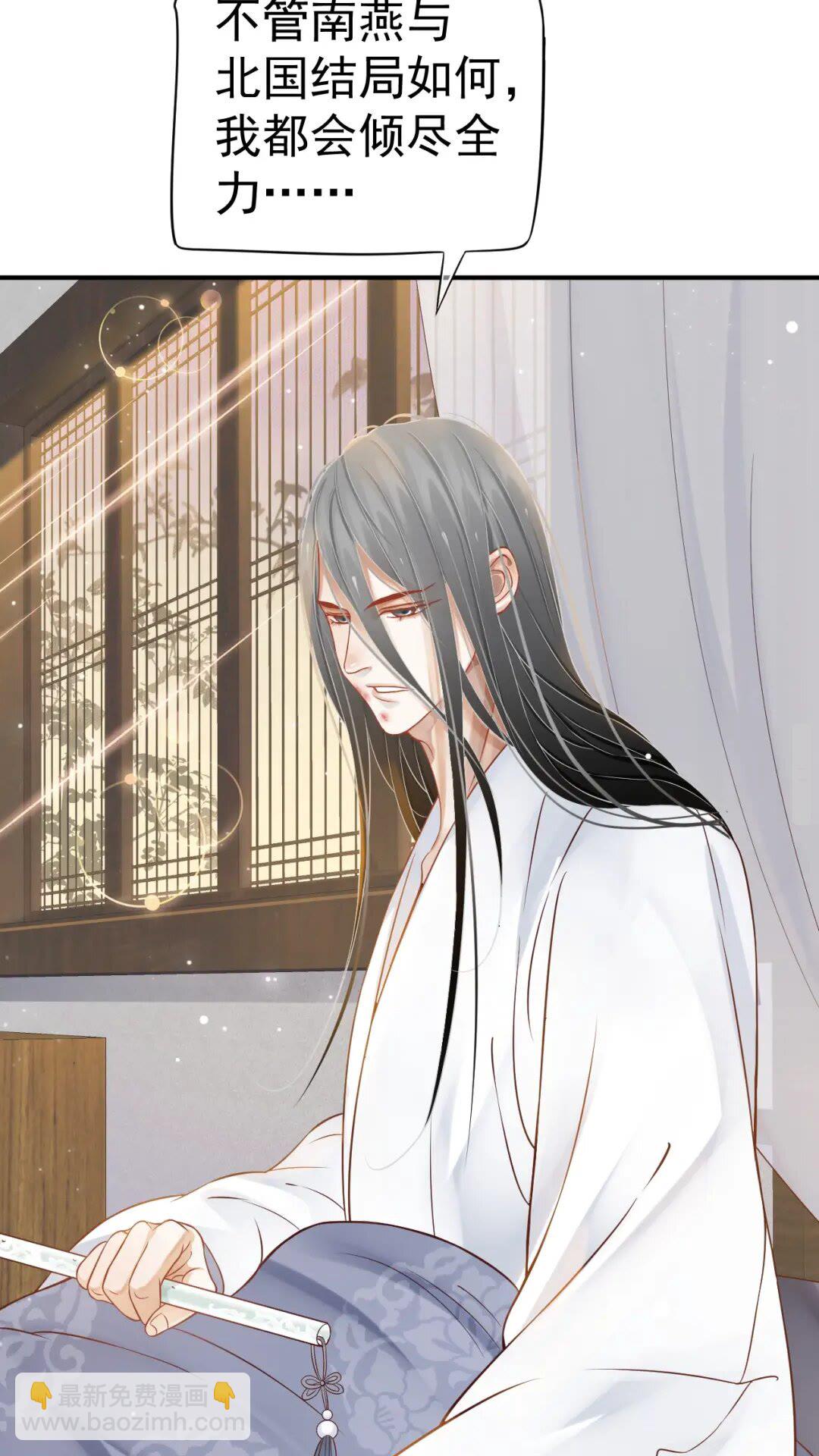 穿越成反派要如何活命 - 第46話 甘之如飴(1/2) - 1