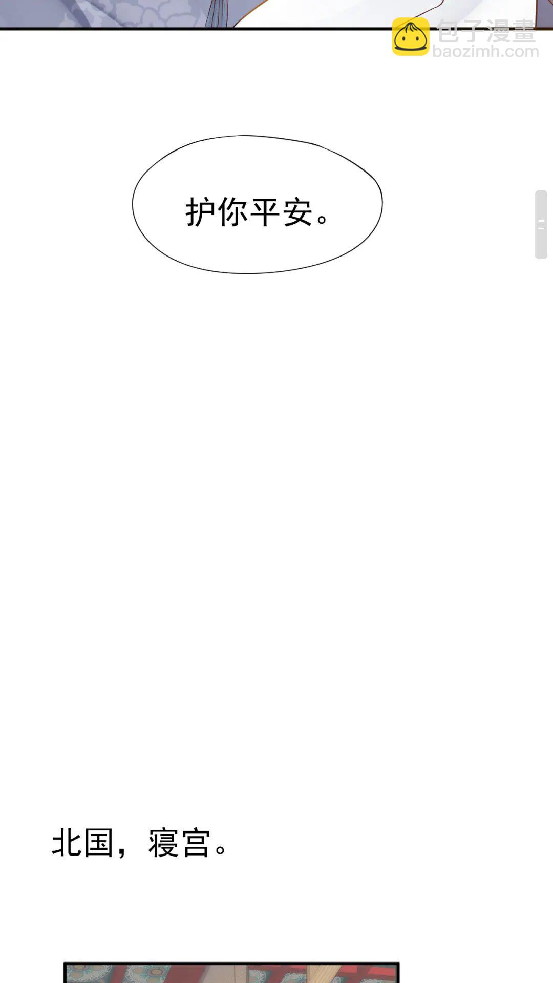 穿越成反派要如何活命 - 第46話 甘之如飴(1/2) - 2