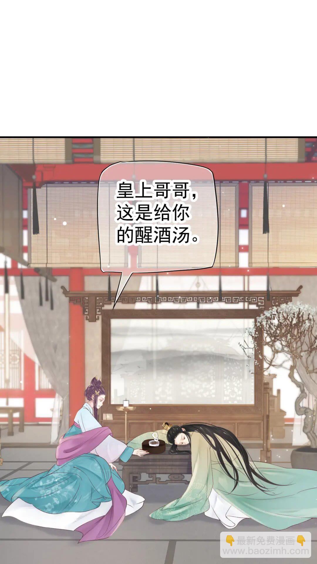 穿越成反派要如何活命 - 第46話 甘之如飴(1/2) - 5