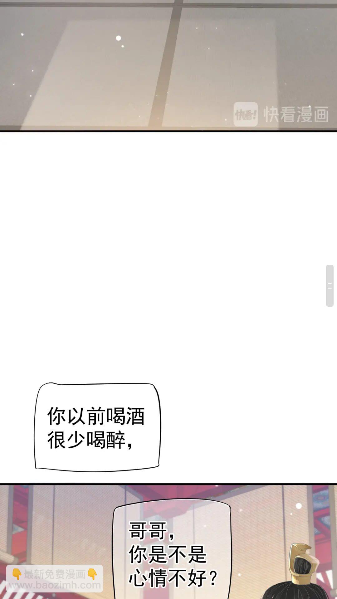 穿越成反派要如何活命 - 第46話 甘之如飴(1/2) - 6