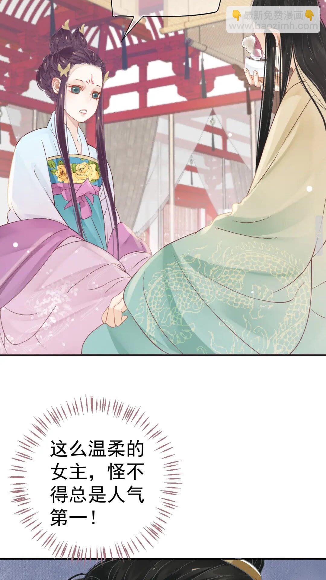 穿越成反派要如何活命 - 第46話 甘之如飴(1/2) - 7