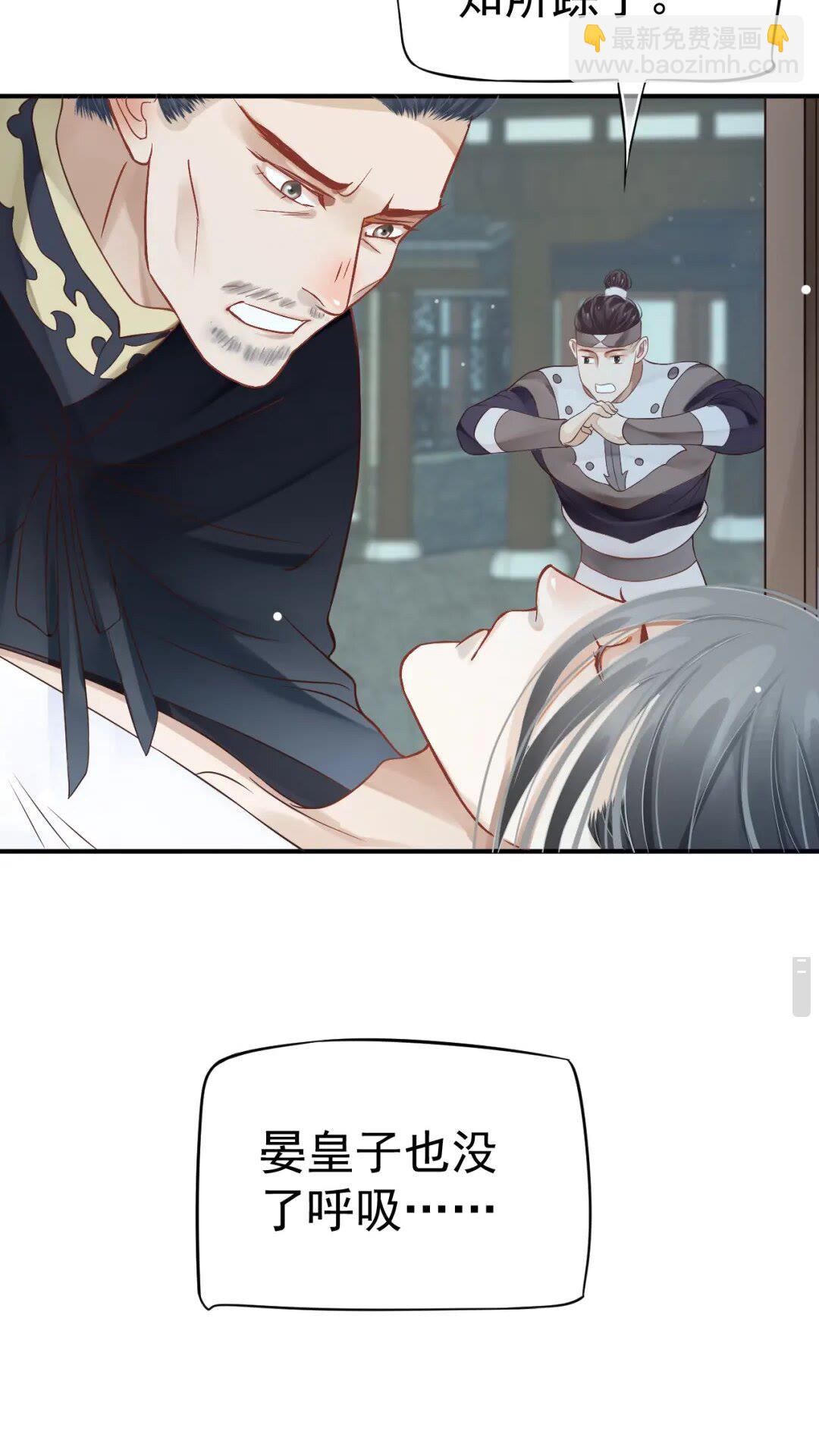 穿越成反派要如何活命 - 第46話 甘之如飴(1/2) - 4