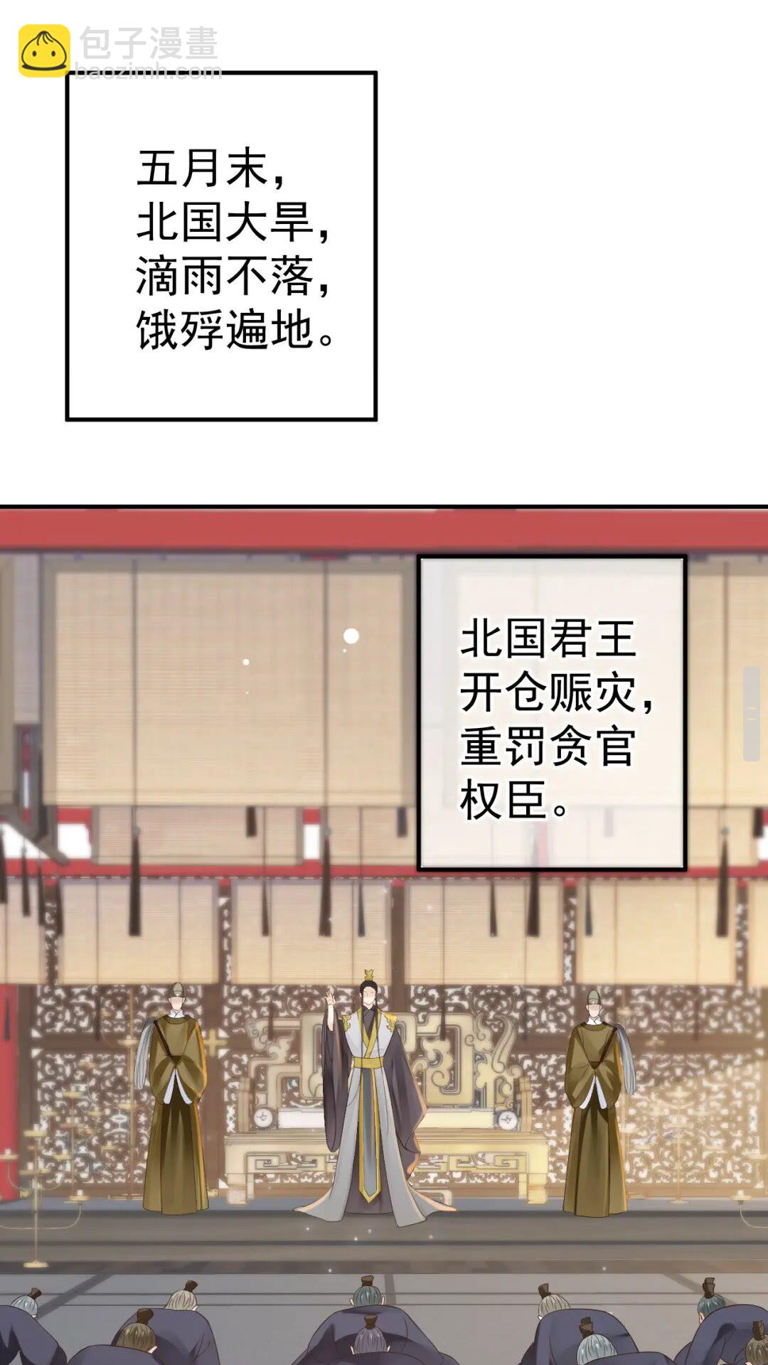 穿越成反派要如何活命 - 第46話 甘之如飴(1/2) - 1