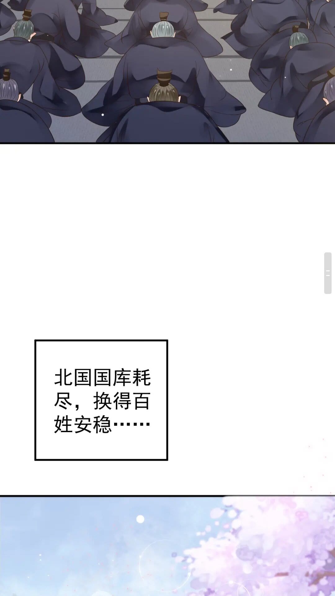 穿越成反派要如何活命 - 第46話 甘之如飴(1/2) - 2