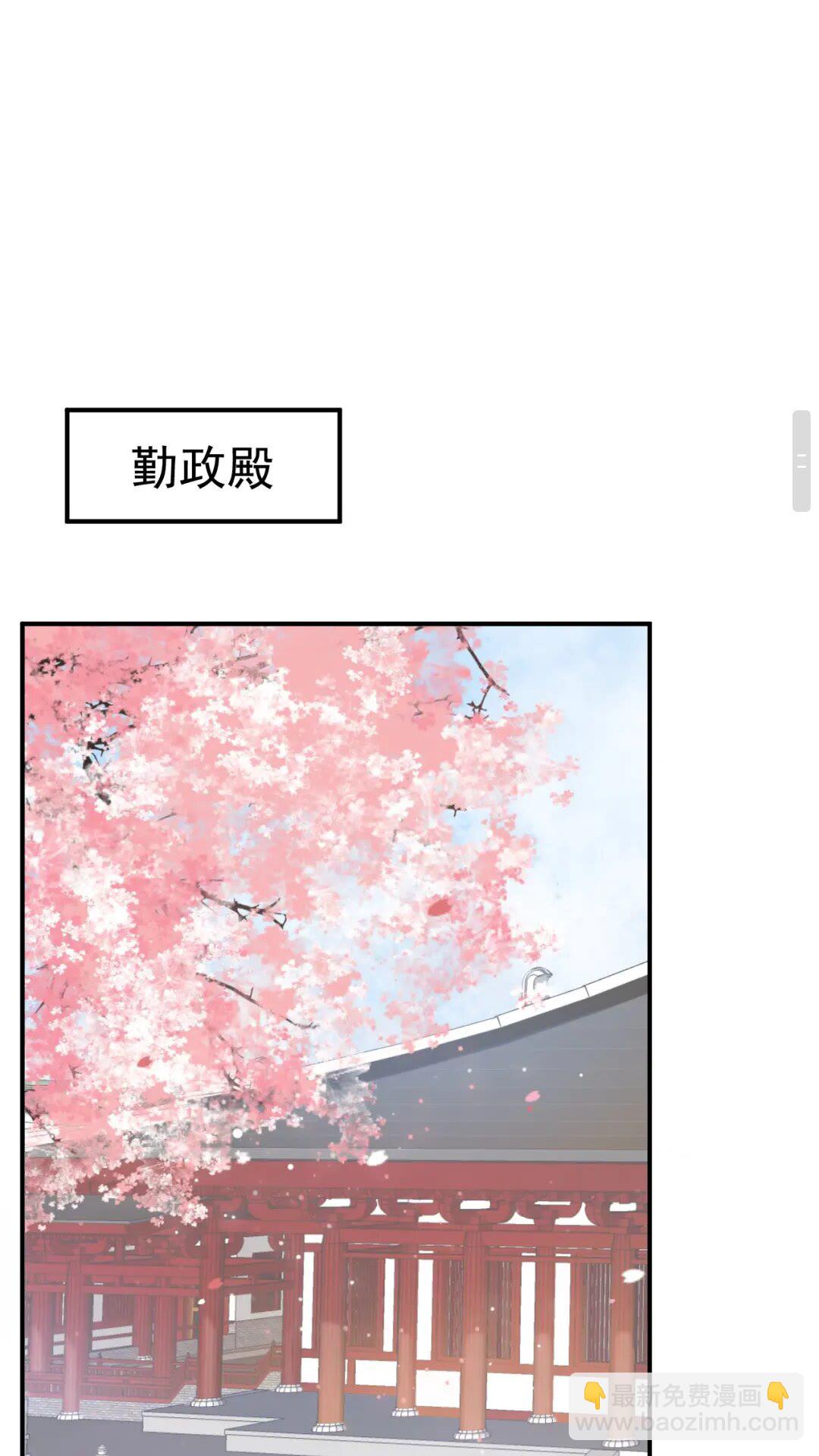 穿越成反派要如何活命 - 第46話 甘之如飴(1/2) - 4