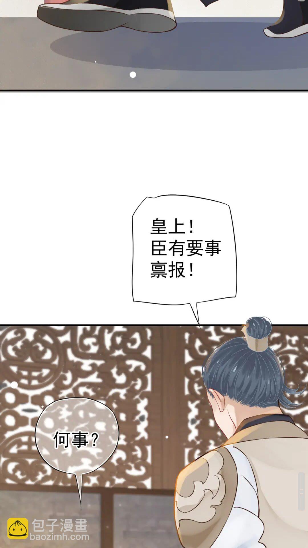 穿越成反派要如何活命 - 第46話 甘之如飴(1/2) - 1