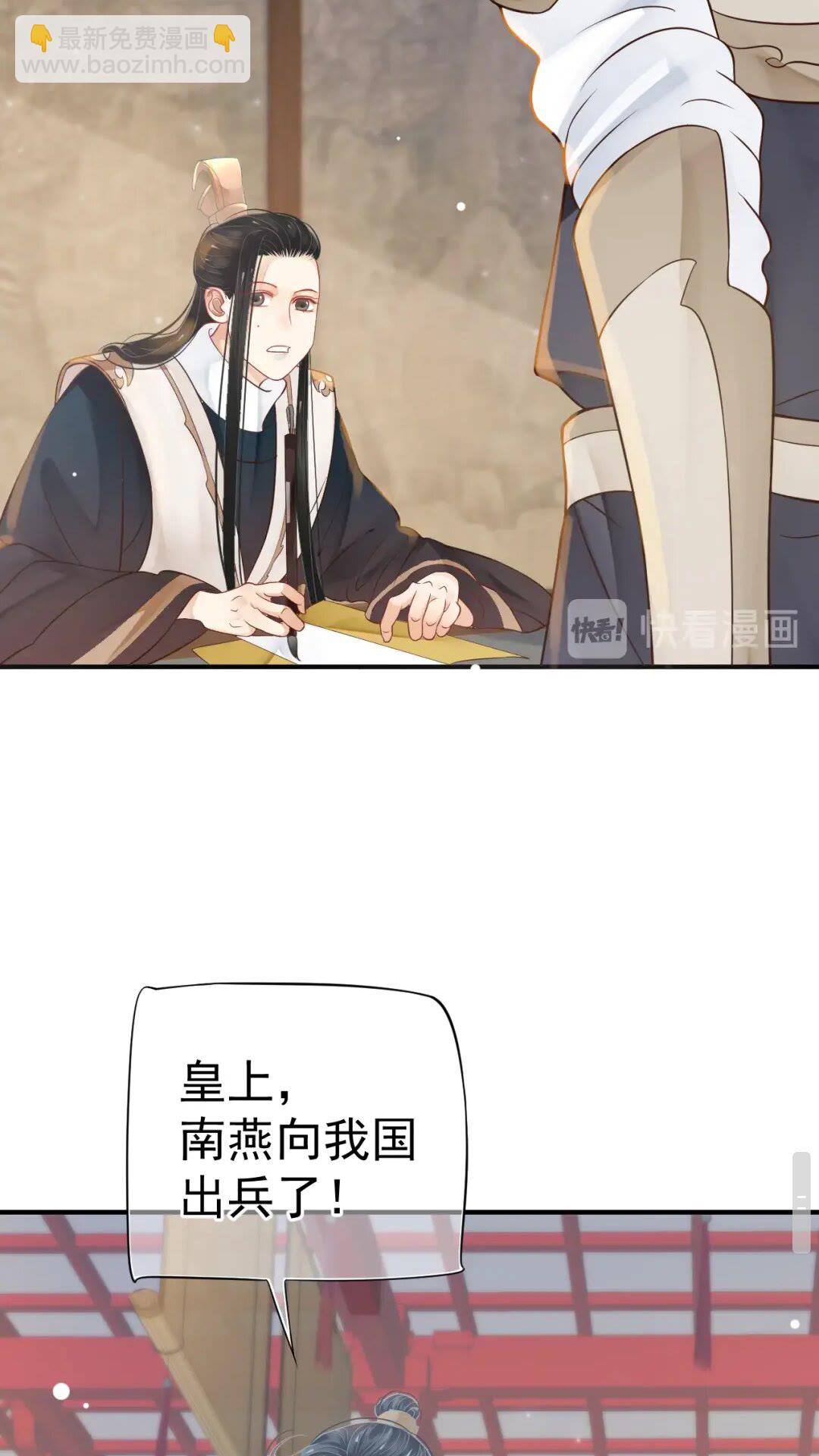 穿越成反派要如何活命 - 第46話 甘之如飴(1/2) - 2