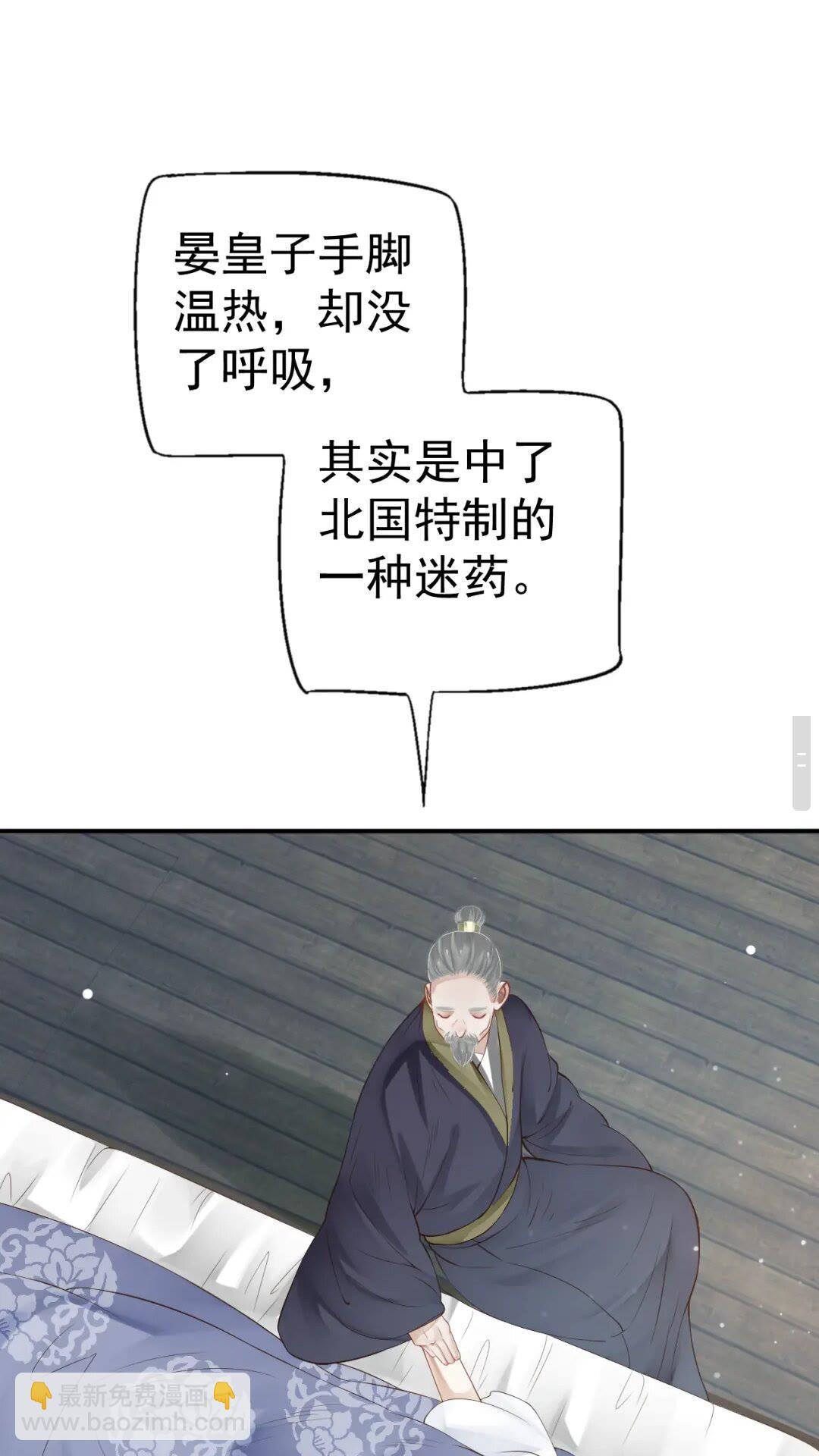 穿越成反派要如何活命 - 第46話 甘之如飴(1/2) - 6