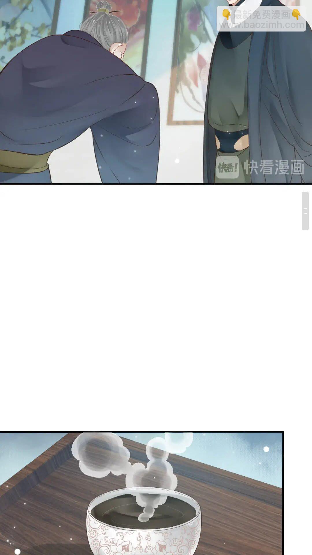 穿越成反派要如何活命 - 第46話 甘之如飴(1/2) - 8